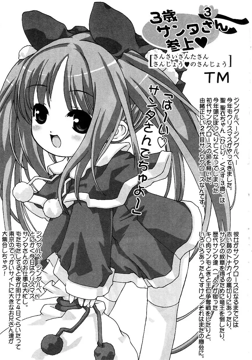 Yochiyochi Angel ~Angel 5~ Fhentai - Page 168