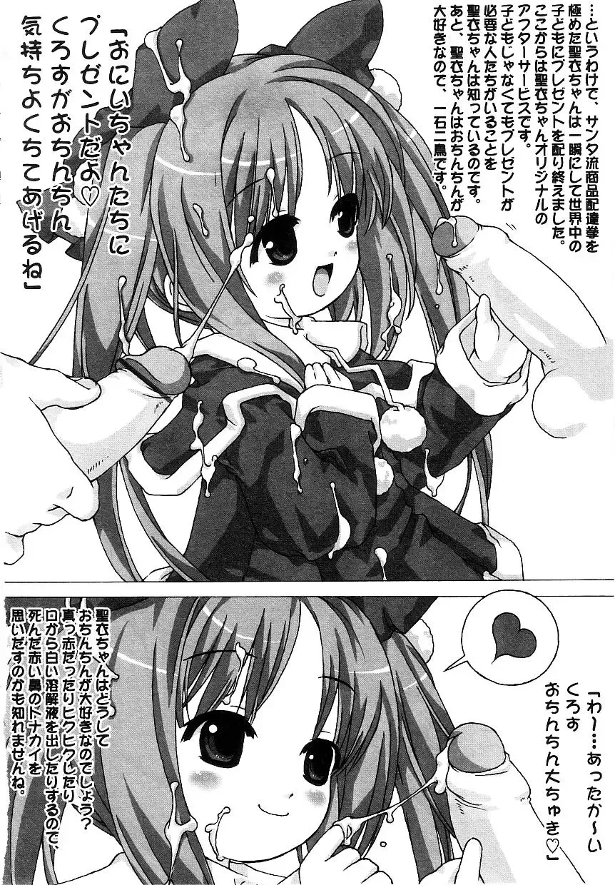 Yochiyochi Angel ~Angel 5~ Fhentai - Page 169