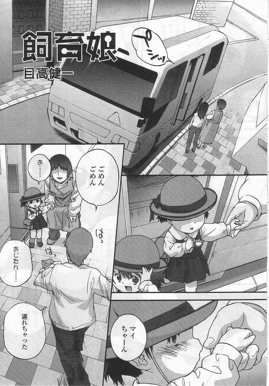 Yochiyochi Angel ~Angel 5~ Fhentai - Page 18