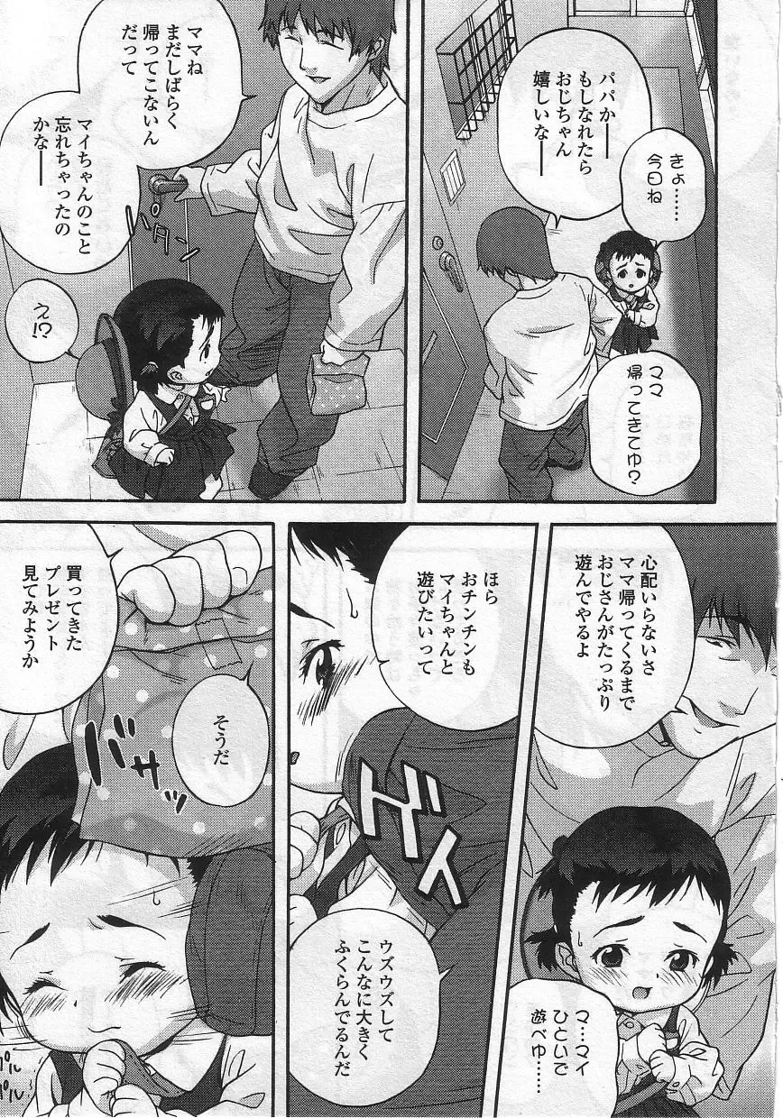 Yochiyochi Angel ~Angel 5~ Fhentai - Page 20