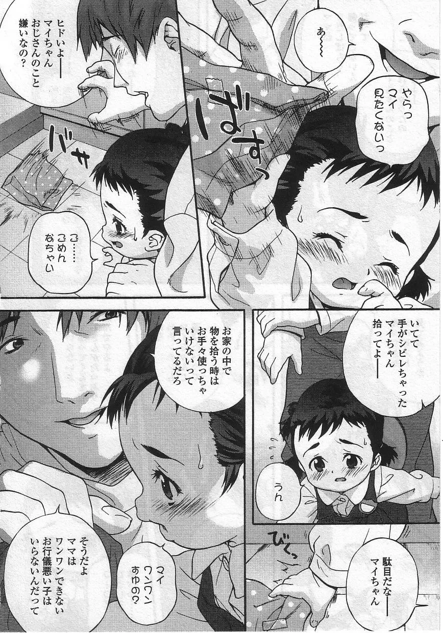 Yochiyochi Angel ~Angel 5~ Fhentai - Page 21