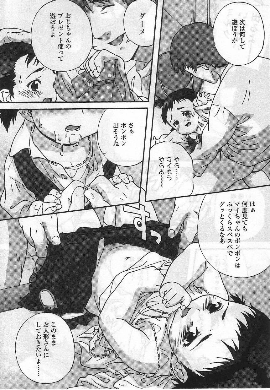 Yochiyochi Angel ~Angel 5~ Fhentai - Page 27