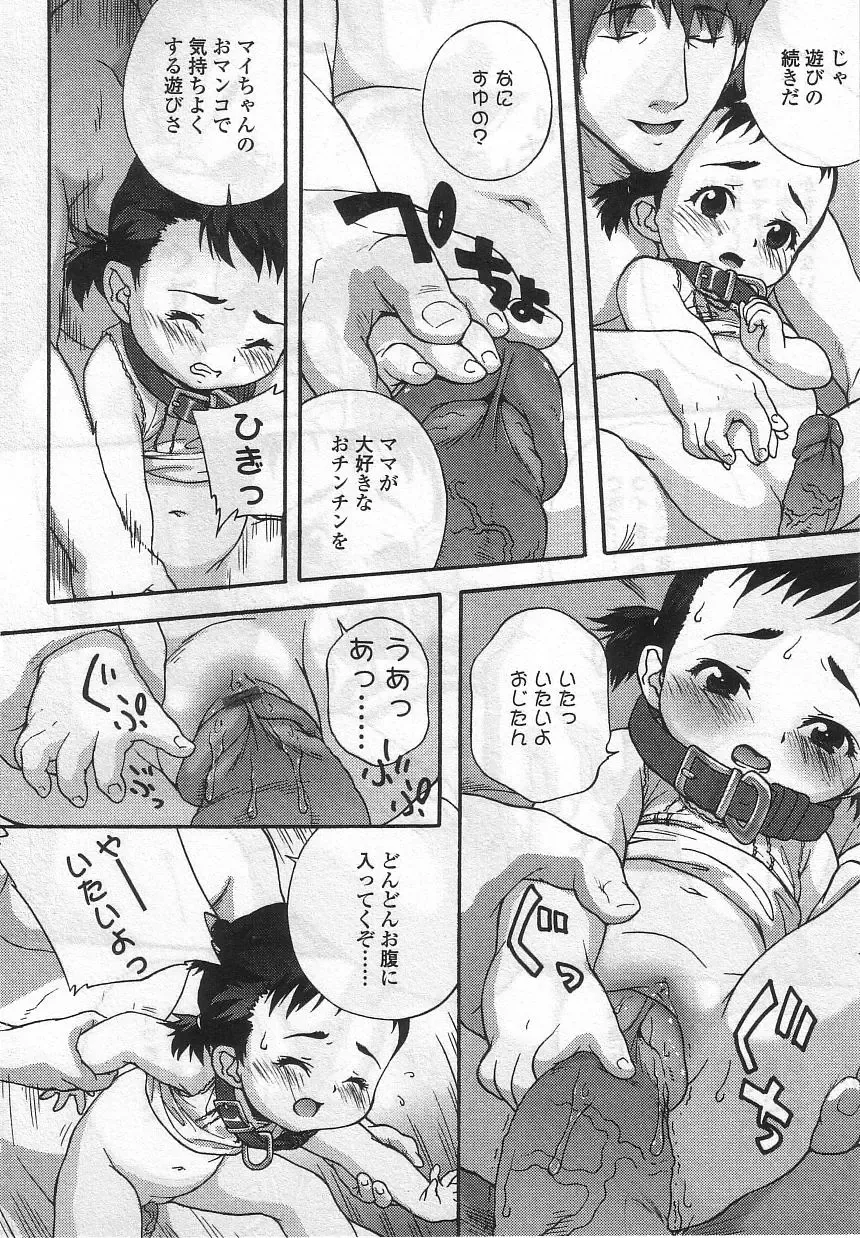 Yochiyochi Angel ~Angel 5~ Fhentai - Page 31