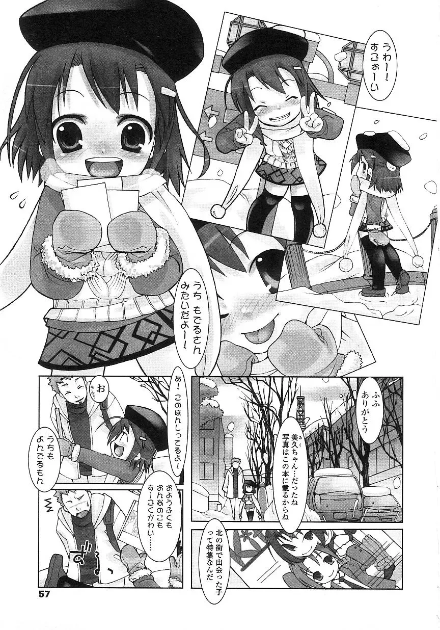 Yochiyochi Angel ~Angel 5~ Fhentai - Page 54