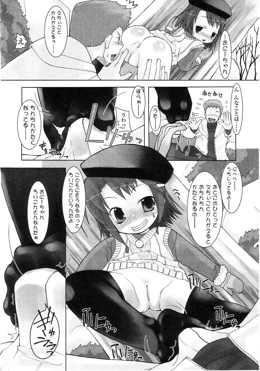 Yochiyochi Angel ~Angel 5~ Fhentai - Page 57