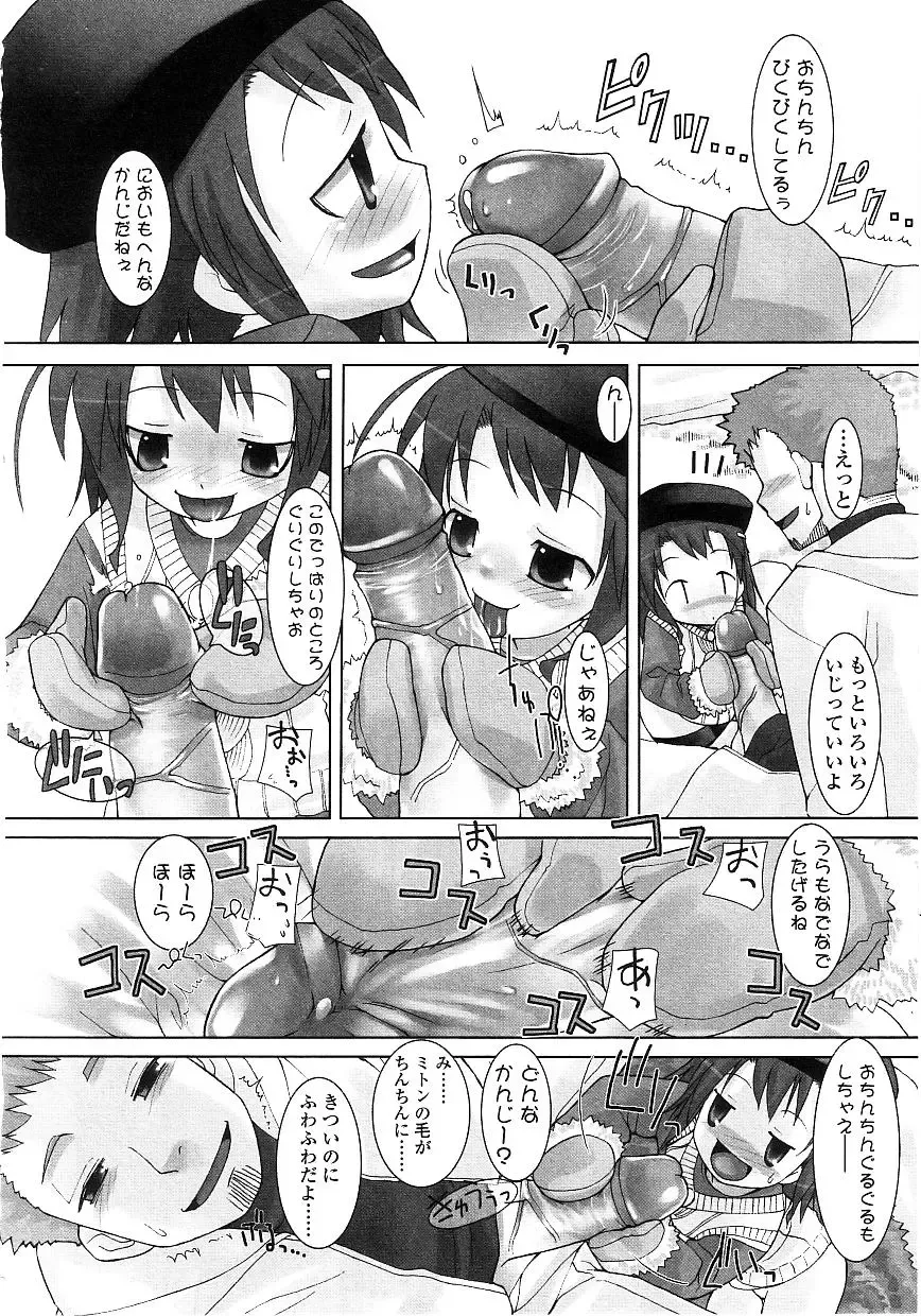 Yochiyochi Angel ~Angel 5~ Fhentai - Page 59