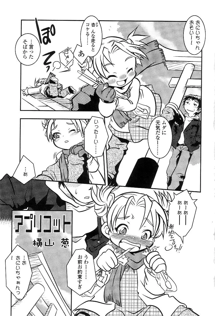 Yochiyochi Angel ~Angel 5~ Fhentai - Page 6