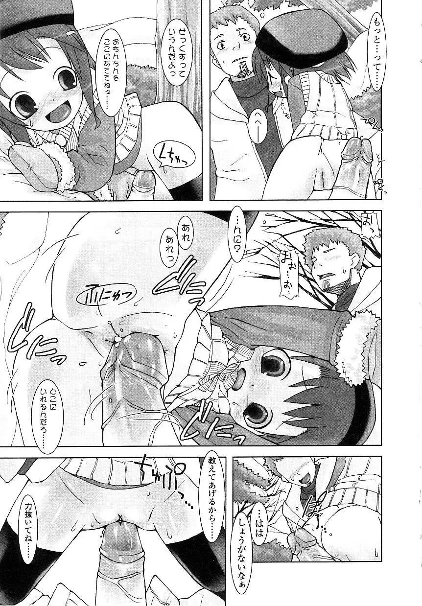 Yochiyochi Angel ~Angel 5~ Fhentai - Page 62