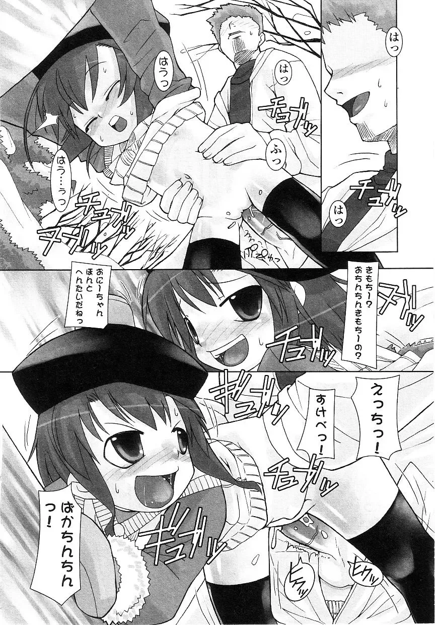 Yochiyochi Angel ~Angel 5~ Fhentai - Page 65