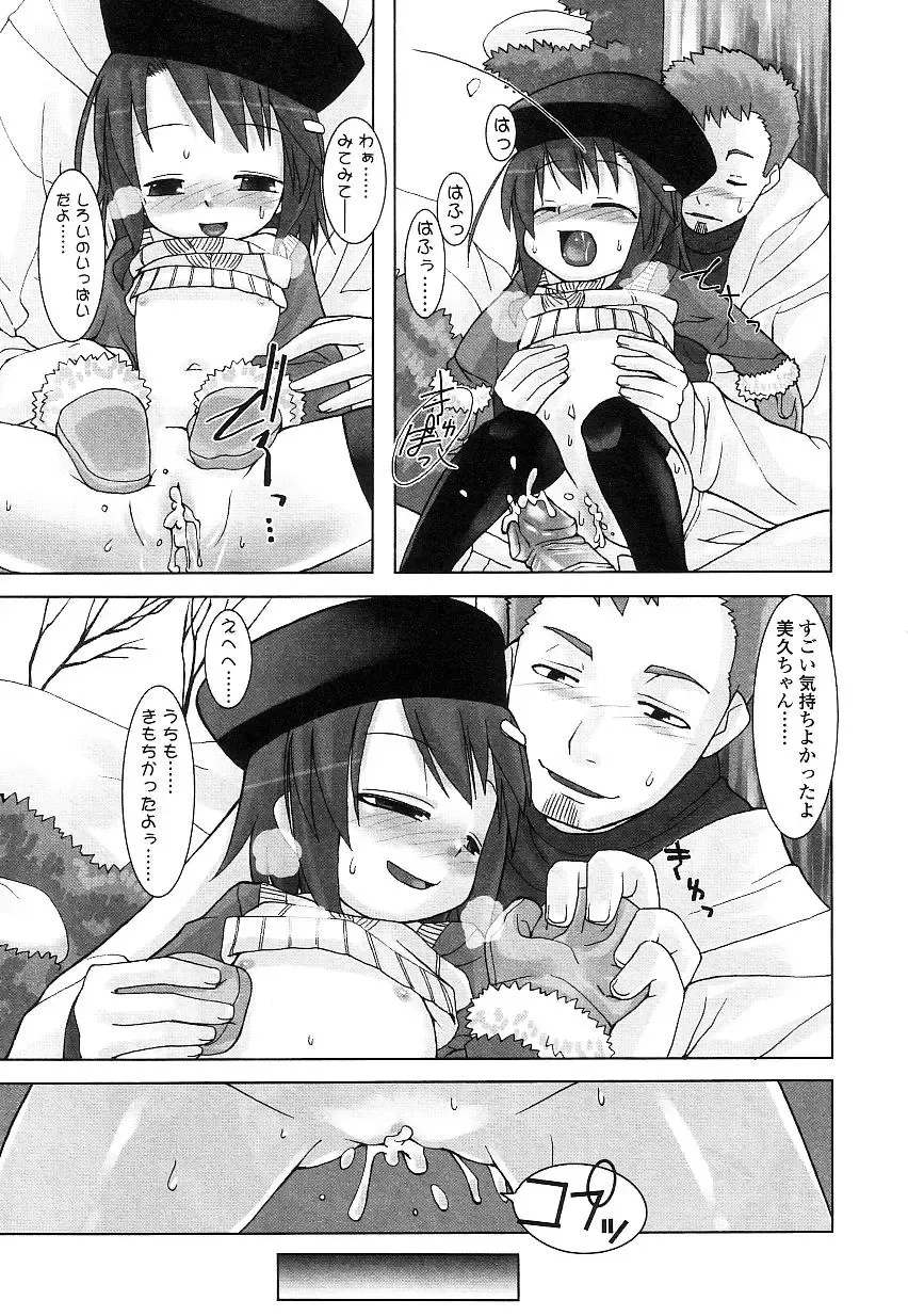 Yochiyochi Angel ~Angel 5~ Fhentai - Page 68