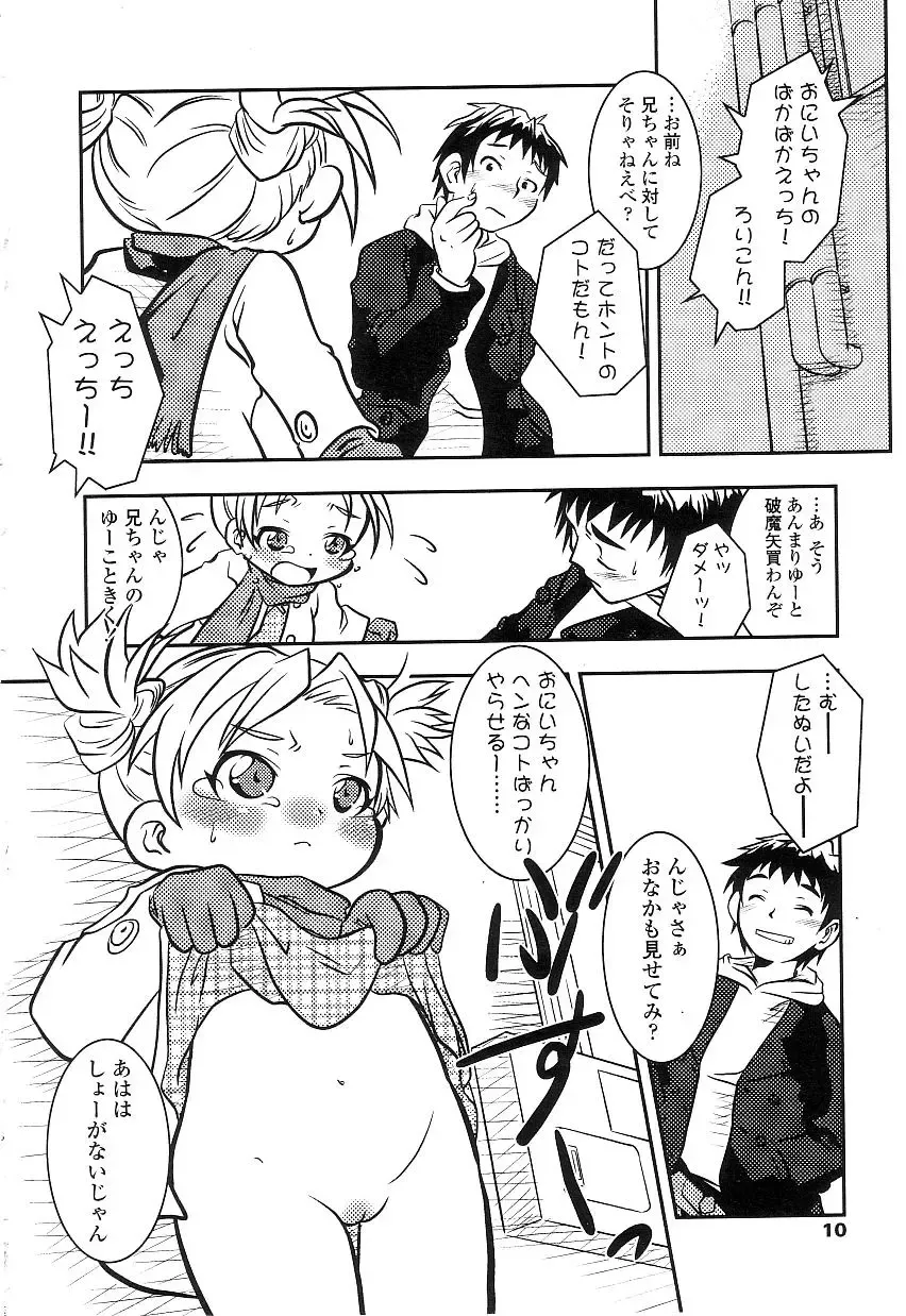 Yochiyochi Angel ~Angel 5~ Fhentai - Page 7