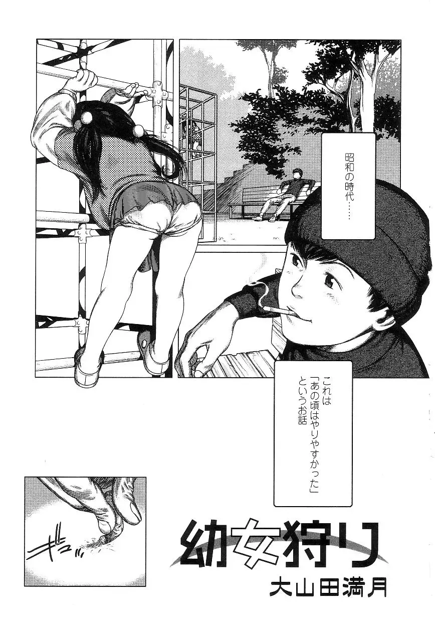 Yochiyochi Angel ~Angel 5~ Fhentai - Page 70