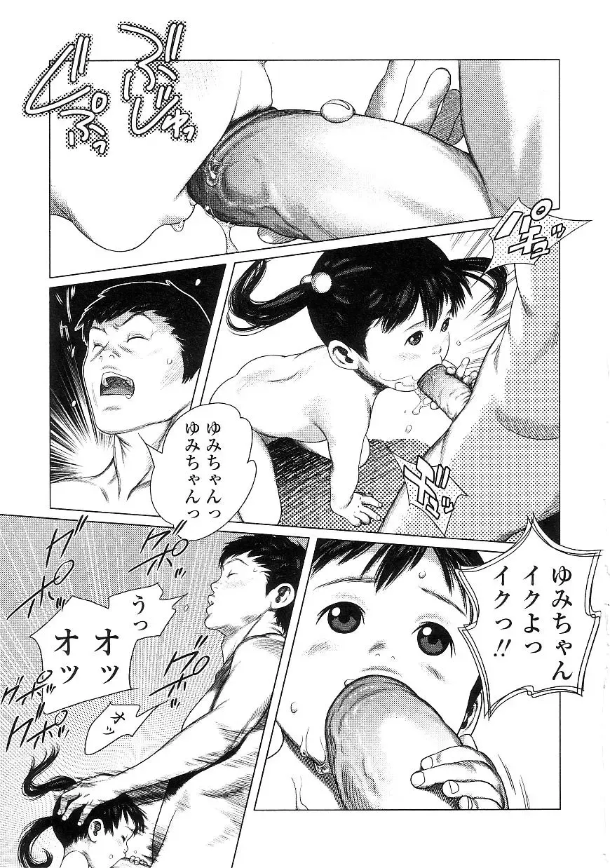 Yochiyochi Angel ~Angel 5~ Fhentai - Page 78