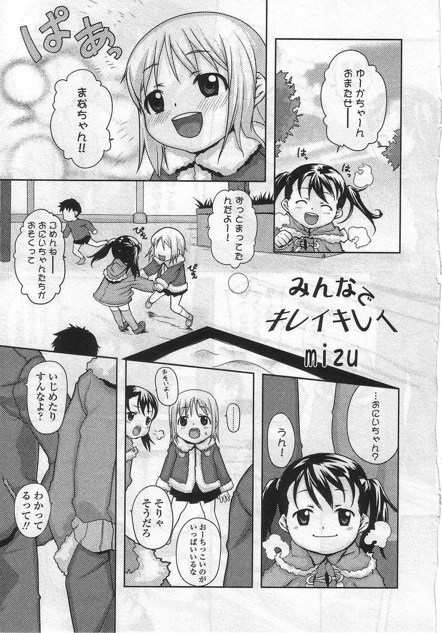 Yochiyochi Angel ~Angel 5~ Fhentai - Page 90