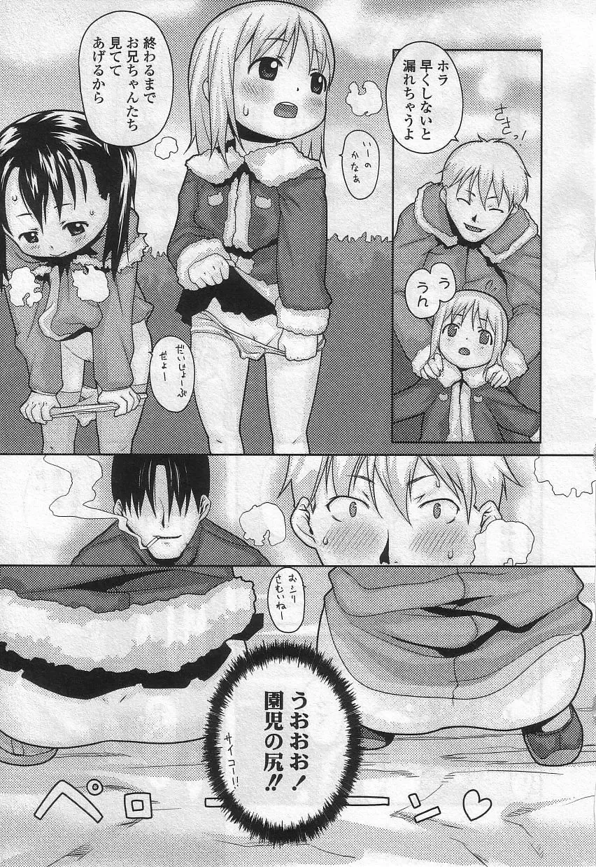 Yochiyochi Angel ~Angel 5~ Fhentai - Page 94
