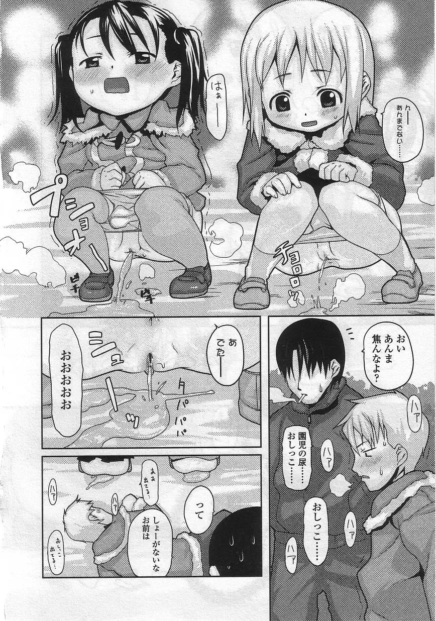 Yochiyochi Angel ~Angel 5~ Fhentai - Page 95