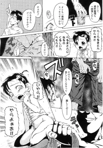 Yochiyochi Angel ~Angel 5~ Fhentai - Page 113