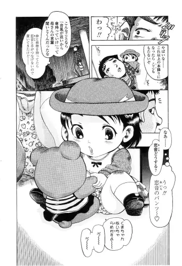 Yochiyochi Angel ~Angel 5~ Fhentai - Page 125