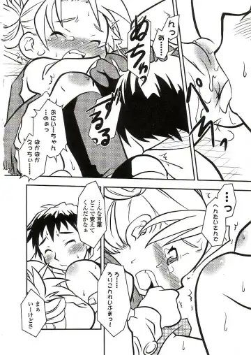 Yochiyochi Angel ~Angel 5~ Fhentai - Page 13