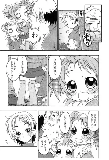 Yochiyochi Angel ~Angel 5~ Fhentai - Page 144