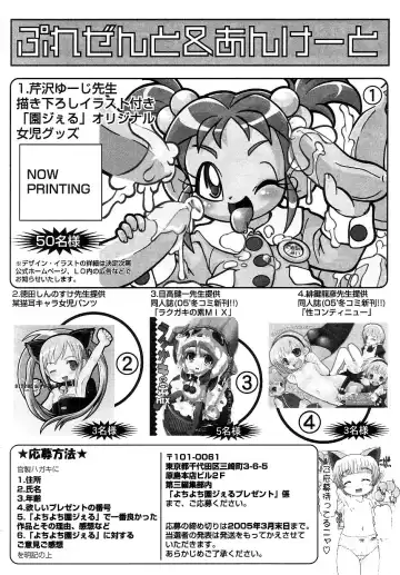 Yochiyochi Angel ~Angel 5~ Fhentai - Page 175