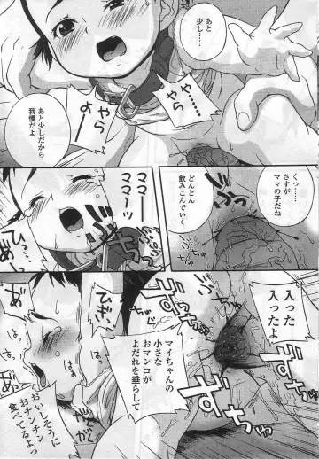 Yochiyochi Angel ~Angel 5~ Fhentai - Page 32