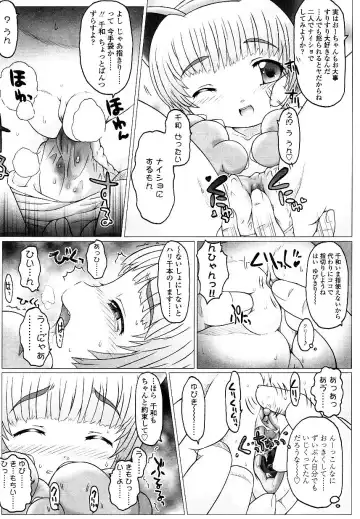 Yochiyochi Angel ~Angel 5~ Fhentai - Page 44