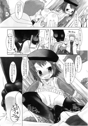 Yochiyochi Angel ~Angel 5~ Fhentai - Page 57
