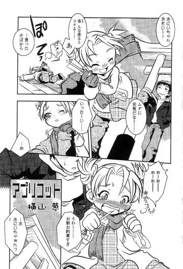 Yochiyochi Angel ~Angel 5~ Fhentai - Page 6