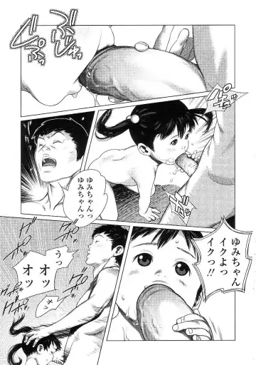 Yochiyochi Angel ~Angel 5~ Fhentai - Page 78