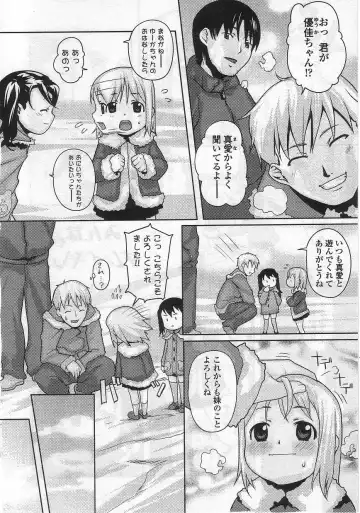 Yochiyochi Angel ~Angel 5~ Fhentai - Page 91