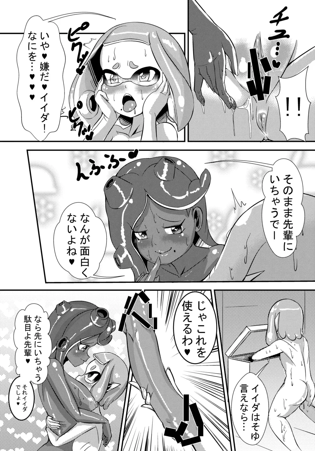 [Yukibana] Splat Double Fhentai - Page 10