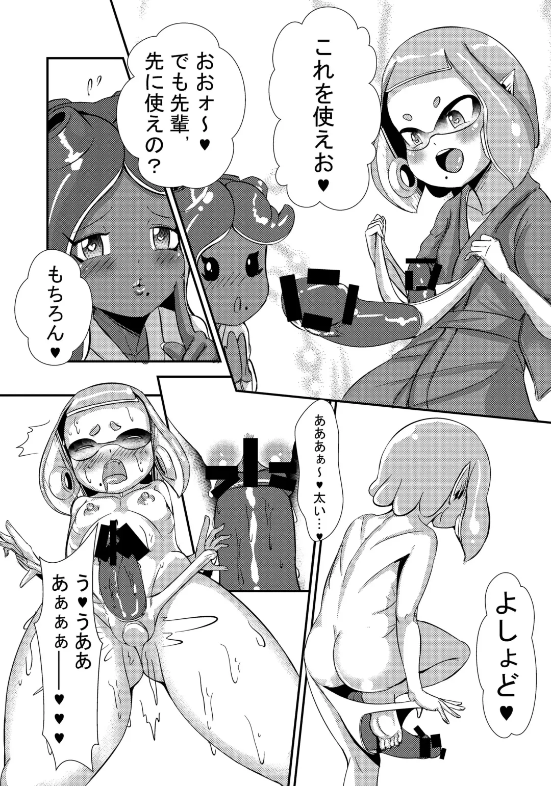 [Yukibana] Splat Double Fhentai - Page 15