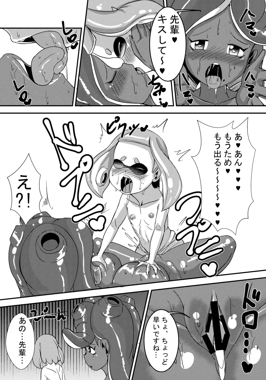 [Yukibana] Splat Double Fhentai - Page 18
