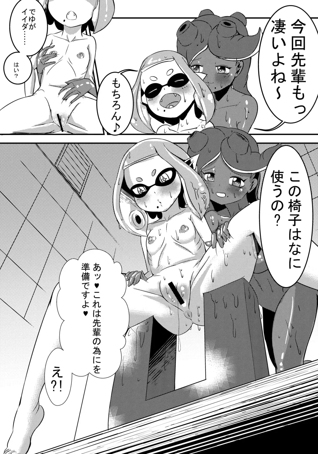 [Yukibana] Splat Double Fhentai - Page 3