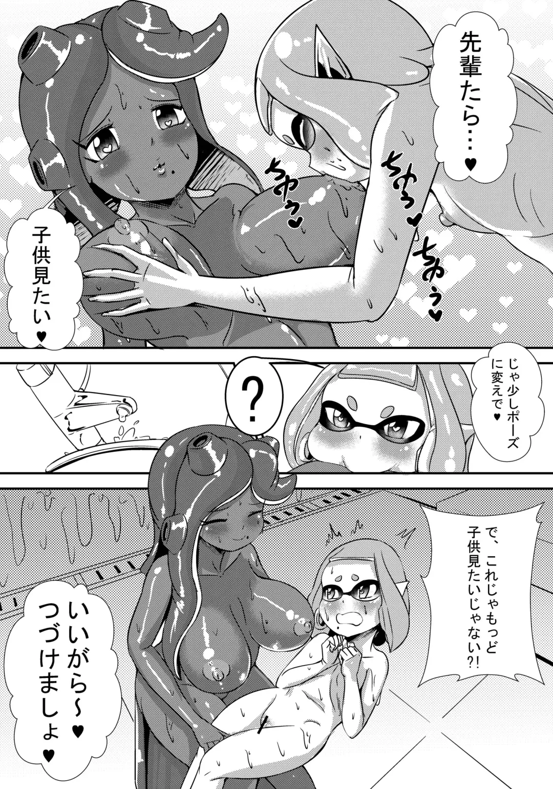 [Yukibana] Splat Double Fhentai - Page 7