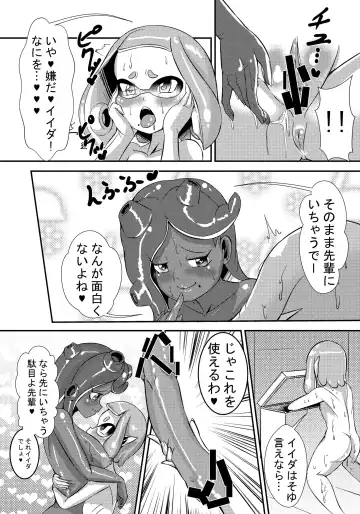 [Yukibana] Splat Double Fhentai - Page 10