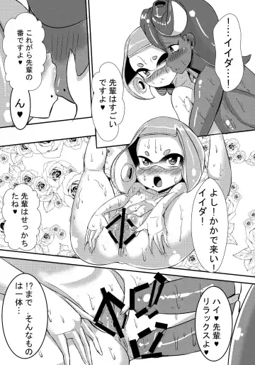 [Yukibana] Splat Double Fhentai - Page 22