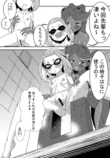 [Yukibana] Splat Double Fhentai - Page 3