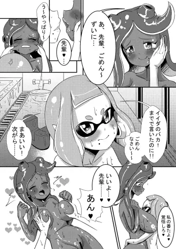 [Yukibana] Splat Double Fhentai - Page 5