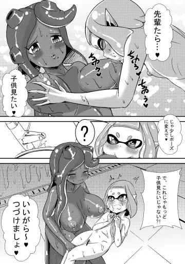 [Yukibana] Splat Double Fhentai - Page 7