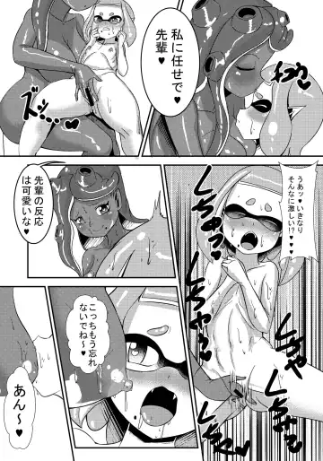 [Yukibana] Splat Double Fhentai - Page 8