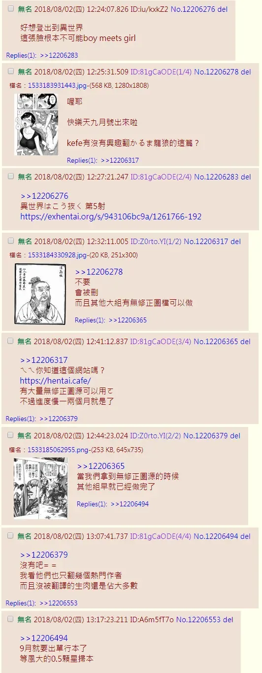 [Batsu] Micchaku Love Detox Fhentai - Page 23