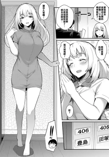 [Batsu] Micchaku Love Detox Fhentai - Page 2