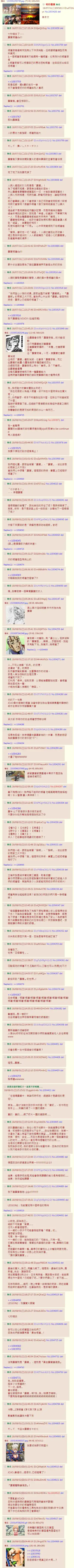 [Batsu] Micchaku Love Detox Fhentai - Page 22