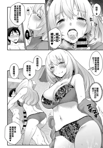 [Batsu] Micchaku Love Detox Fhentai - Page 8