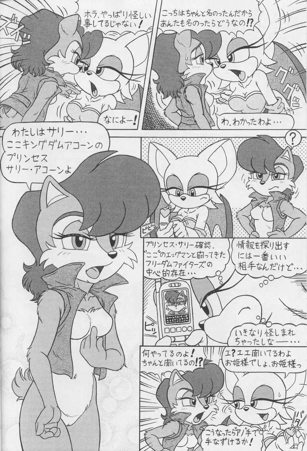 [Karate Akabon] Furry BOMB #1 Fhentai - Page 10