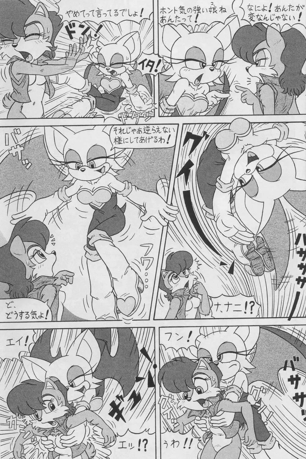 [Karate Akabon] Furry BOMB #1 Fhentai - Page 13