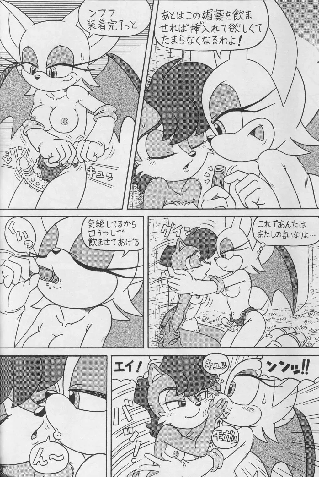 [Karate Akabon] Furry BOMB #1 Fhentai - Page 18