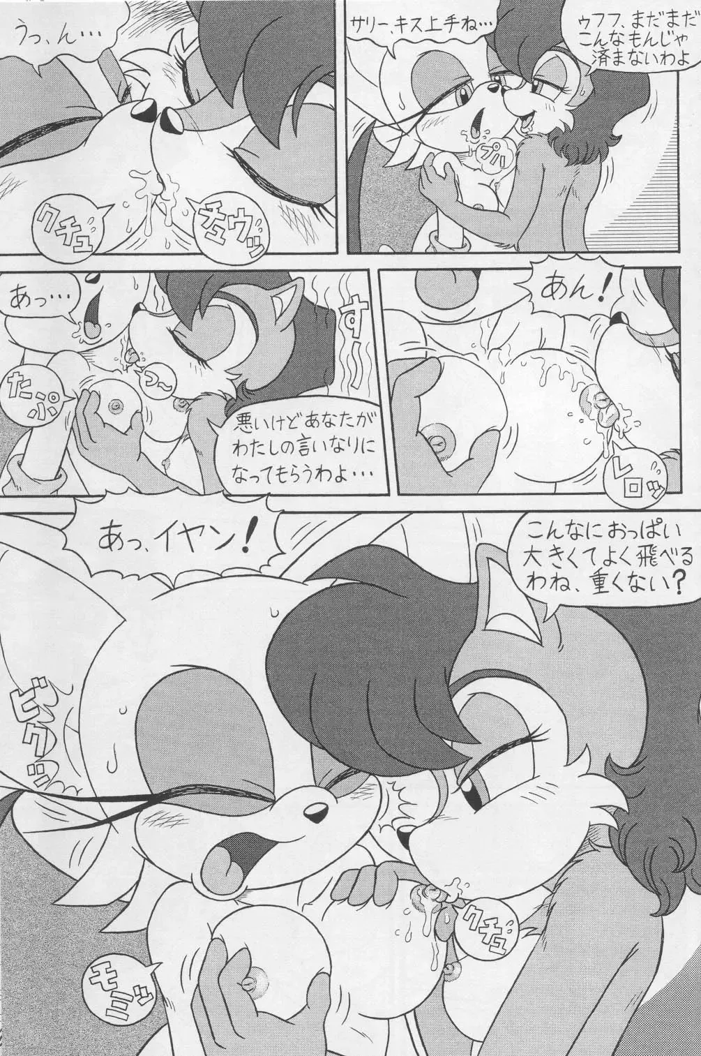 [Karate Akabon] Furry BOMB #1 Fhentai - Page 21